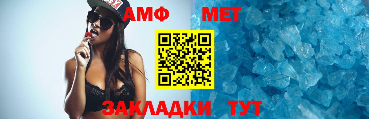Amphetamine 97% Протвино
