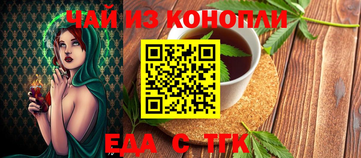 Cannafood марихуана  Вход с VPN  Протвино 