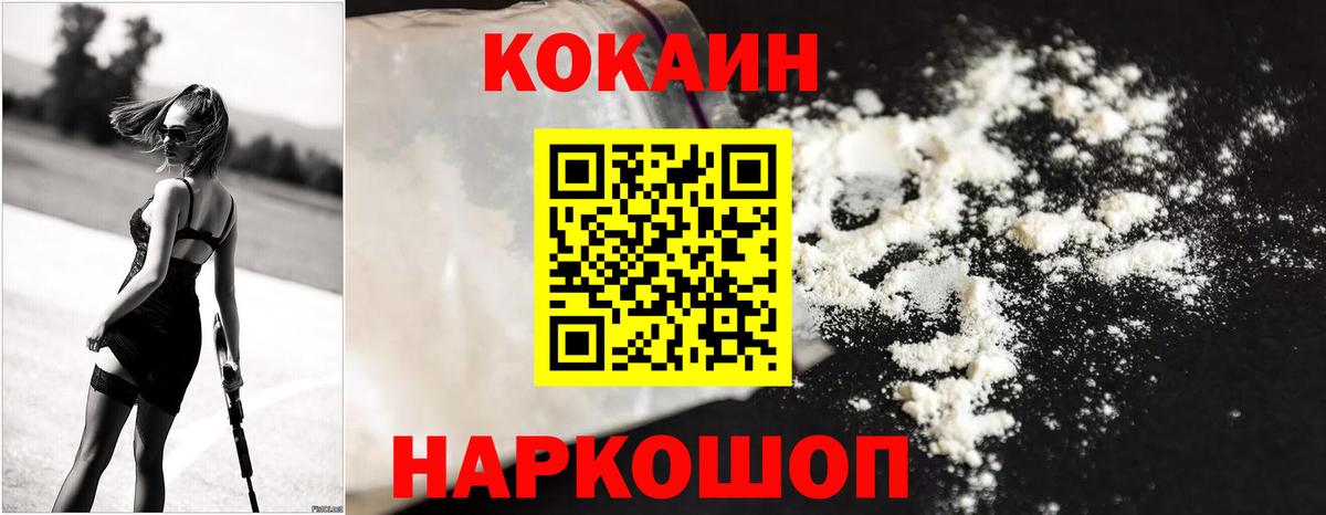 COCAIN VHQ  Cocaine  Протвино  Вход с VPN  купить наркотик  КОКАИН FishScale 