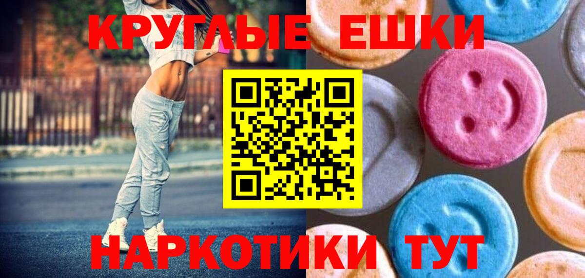 Ecstasy 250 мг Протвино