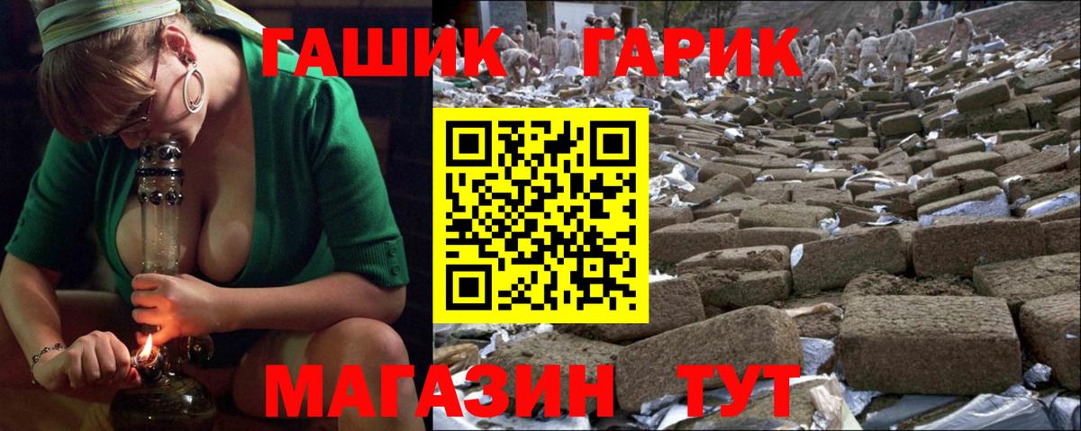 Протвино  ГАШИШ Premium  Гашиш гашик  Вход с VPN 