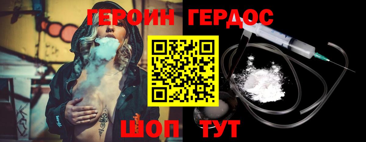 Героин  Вход с VPN  Протвино  ГЕРОИН VHQ 