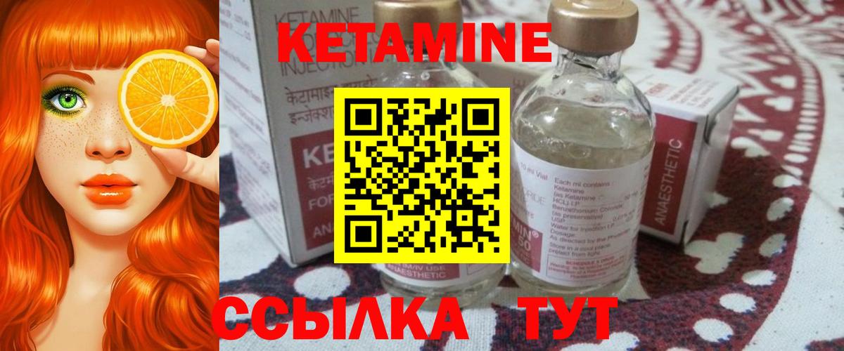 Кетамин VHQ  КЕТАМИН ketamine  Вход с VPN  Протвино 