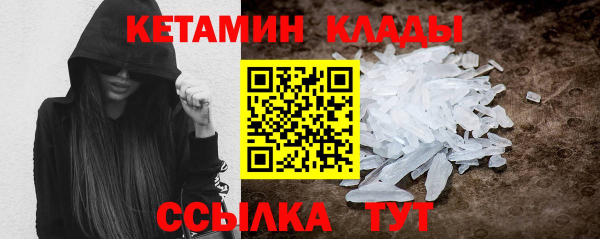 Кетамин ketamine Протвино