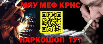 меф VHQ Рязань
