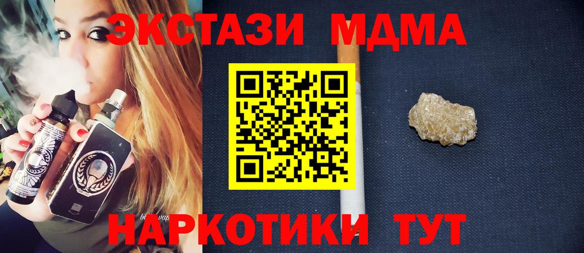 Протвино  MDMA молли  MDMA  MDMA Molly  Вход с VPN 