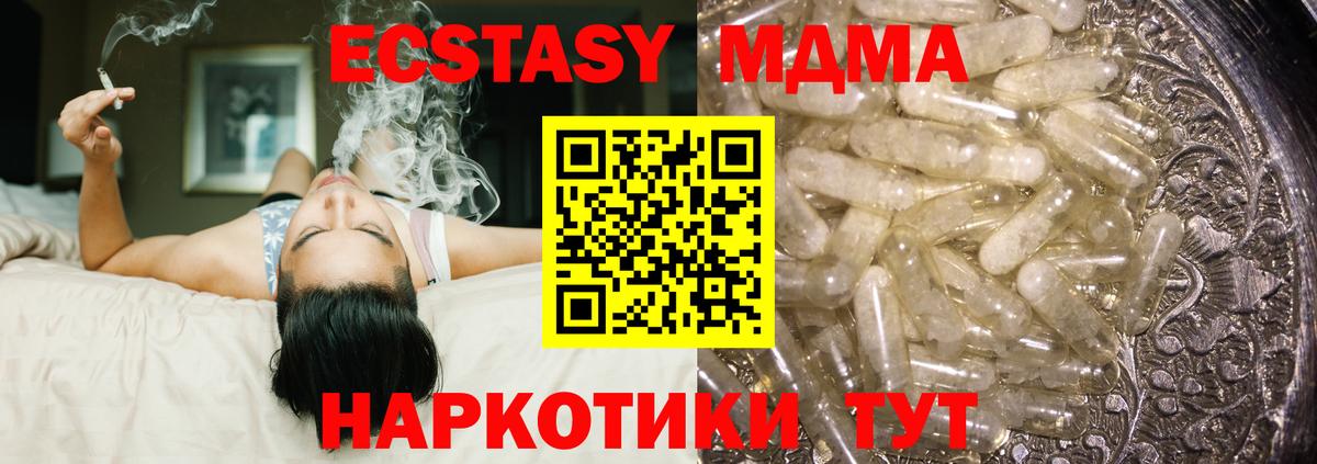 МДМА crystal Протвино