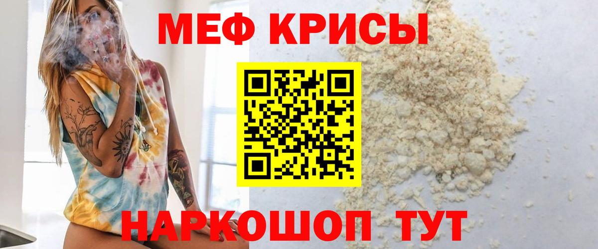 Меф  Мефедрон кристаллы  Протвино  Вход с VPN  МЕФ кристаллы 