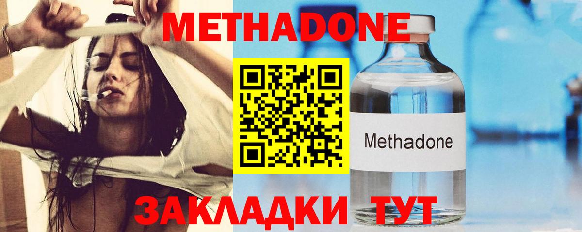 Протвино  Метадон VHQ  Вход с VPN 