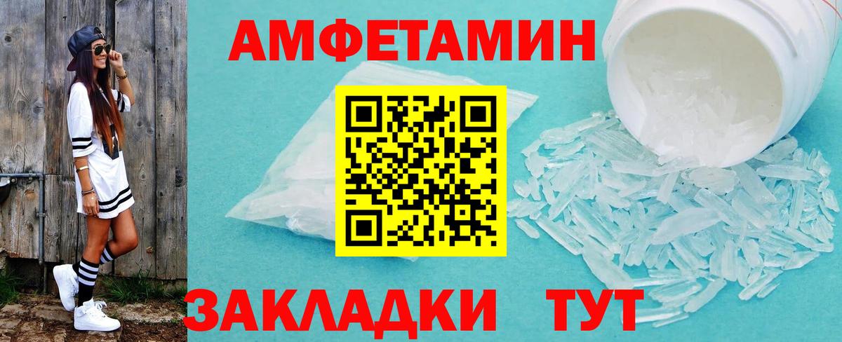 Метамфетамин Декстрометамфетамин 99.9% Протвино