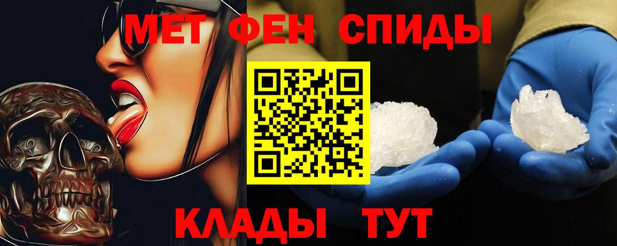 Первитин пудра  Вход с VPN  МЕТАМФЕТАМИН  Протвино 