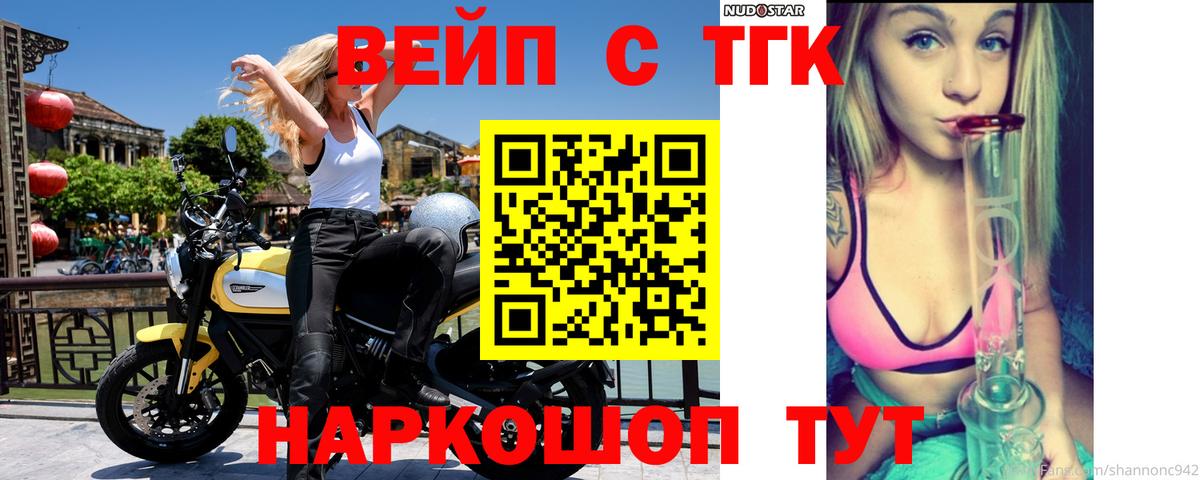 Дистиллят ТГК вейп с тгк Протвино